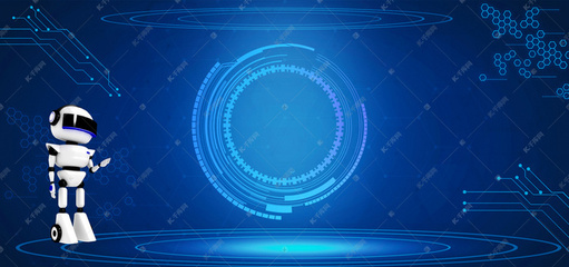 智能科技背景下的人工智能機器人 發展、應用與未來展望